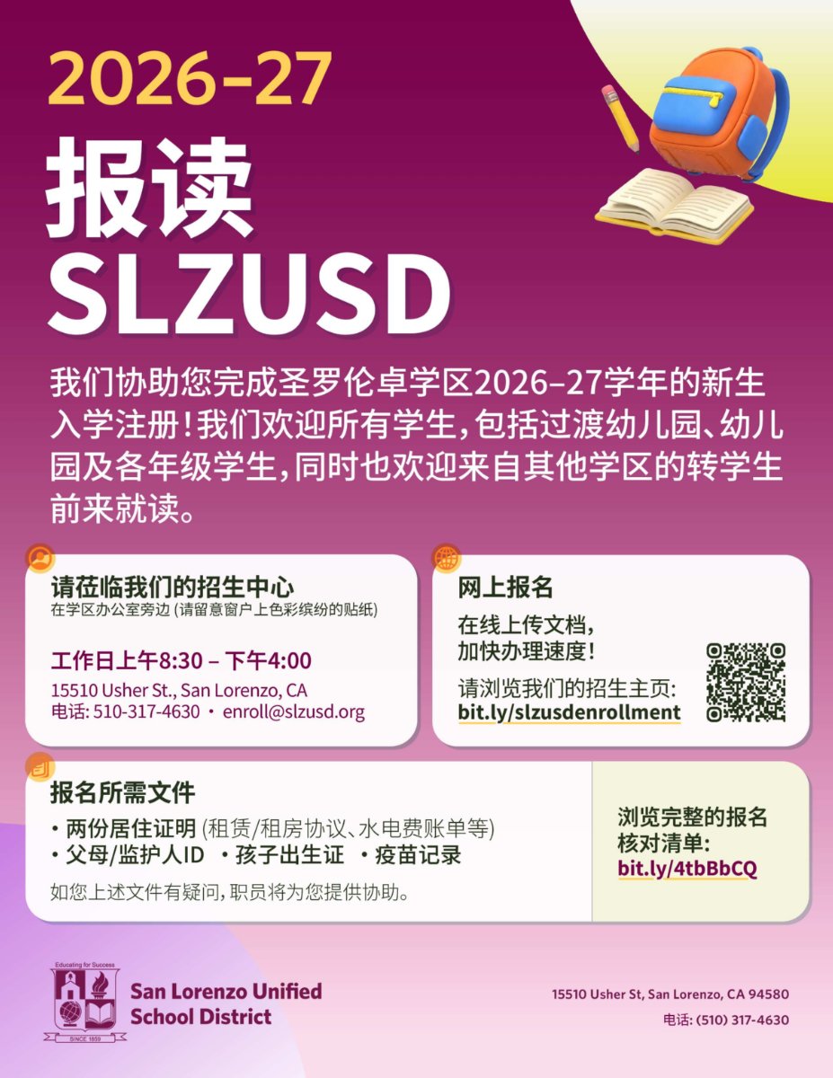 Chinese-language enrollment flyer